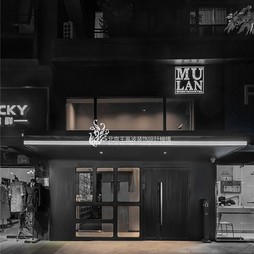 木蘭酒吧—大门图片